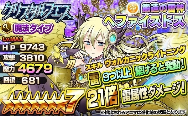 iOS/Android「ファンタジードロップ」究極召喚イベント「クリスタルフェス」が11月1日よりスタートの画像4
