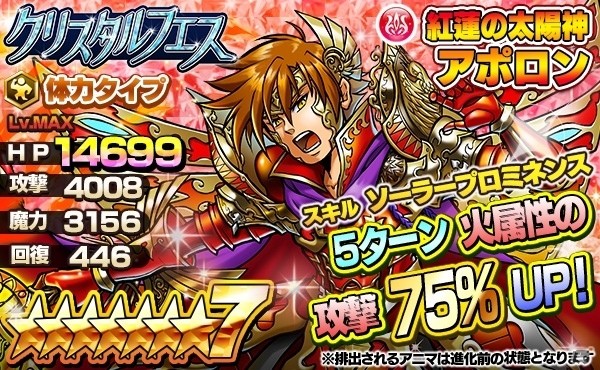 iOS/Android「ファンタジードロップ」究極召喚イベント「クリスタルフェス」が11月1日よりスタートの画像5