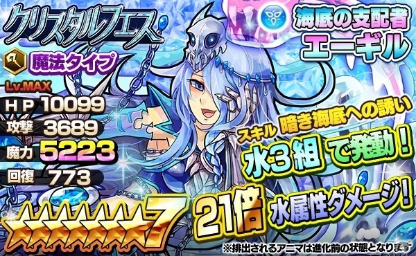 iOS/Android「ファンタジードロップ」究極召喚イベント「クリスタルフェス」が11月1日よりスタートの画像6