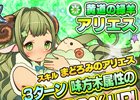 iOS/Android「ファンタジードロップ」究極召喚イベント「クリスタルフェス」が11月1日よりスタート