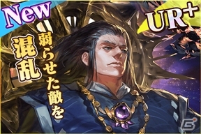 iOS/Android「蒼穹のスカイガレオン」新要素を搭載したET第10弾カードパック「幽幻の日本」が配信の画像4
