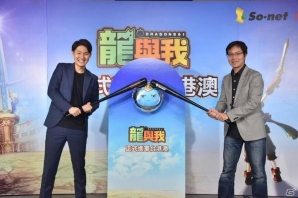 iOS/Android「ぼくとドラゴン」繁体字版が台湾・香港・マカオ向けに配信開始の画像1