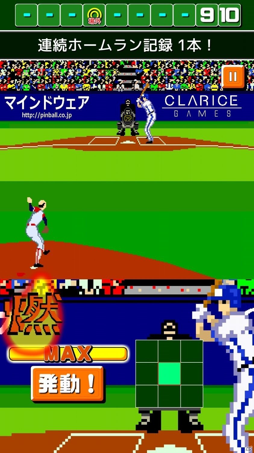 iOS/Android「燃えろ!!プロ野球 ホームラン競争 SP」第2回「ハゲナマ杯」が開催！新バージョンも配信中の画像2
