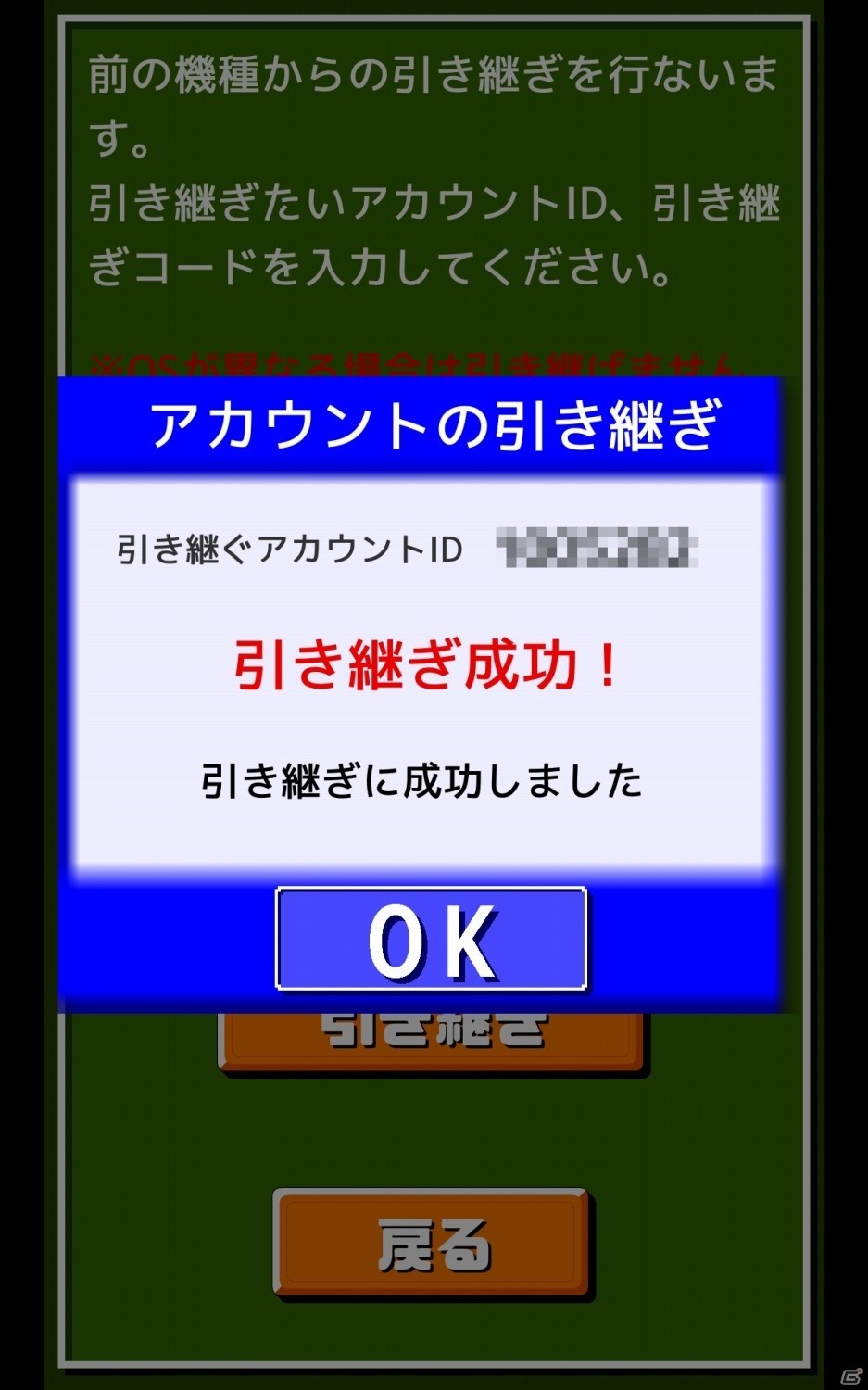 iOS/Android「燃えろ!!プロ野球 ホームラン競争 SP」第2回「ハゲナマ杯」が開催！新バージョンも配信中の画像4