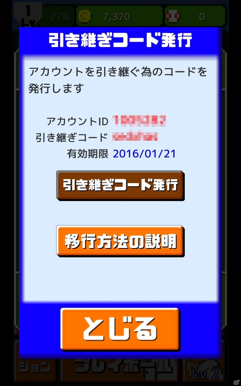 iOS/Android「燃えろ!!プロ野球 ホームラン競争 SP」第2回「ハゲナマ杯」が開催！新バージョンも配信中の画像5