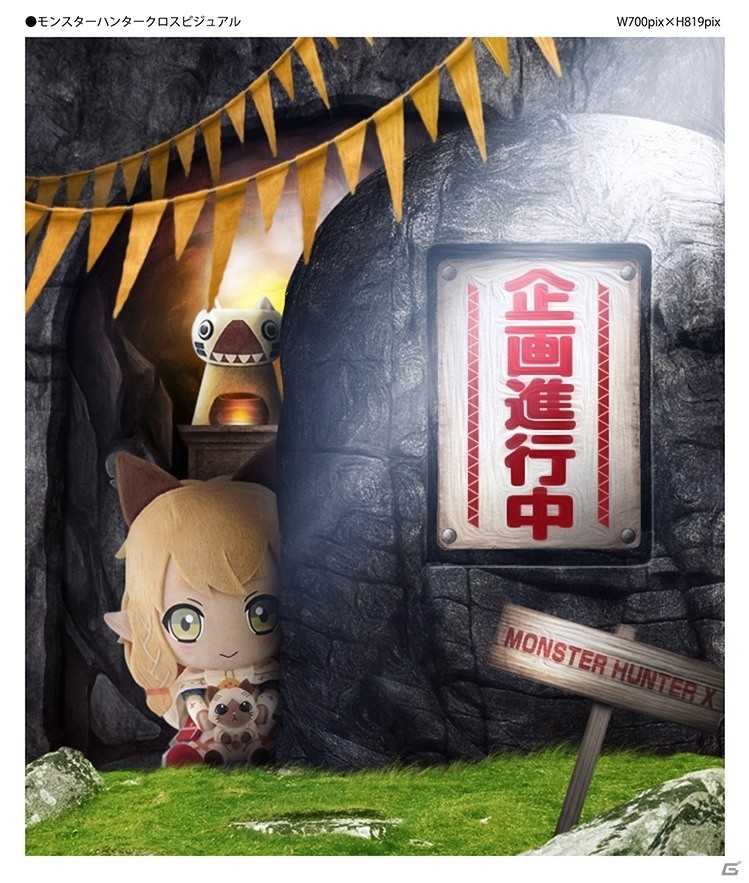 MHXの世界観を詰め込んだ「一番くじ モンスターハンタークロス～一くじいこうぜ！～」が2016年1月下旬に発売決定の画像1