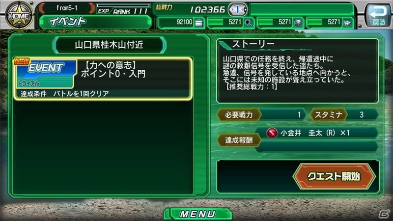 iOS/Android「V.D.－バニッシュメント・デイ－」が配信開始―本格戦略バトルと重厚なストーリーを体験しようの画像15