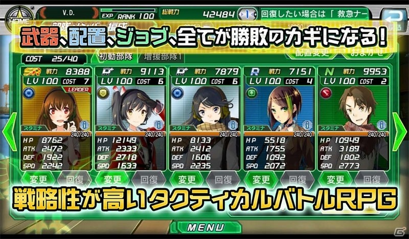 iOS/Android「V.D.－バニッシュメント・デイ－」が配信開始―本格戦略バトルと重厚なストーリーを体験しようの画像3