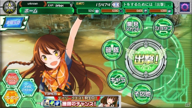iOS/Android「V.D.－バニッシュメント・デイ－」が配信開始―本格戦略バトルと重厚なストーリーを体験しようの画像5