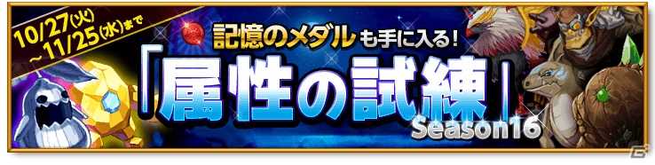 iOS/Android「剣と魔法のログレス いにしえの女神」強力な光属性武器「オシリスシリーズ」が登場！イベント「王国騎士団への挑戦！」も開催の画像5