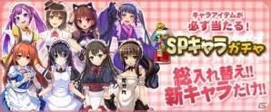iOS/Android/PC「セガNET麻雀 MJ」SPキャラガチャに多彩なメイドキャラが追加！新BGM限定ガチャにはソニックシリーズの楽曲も登場の画像1