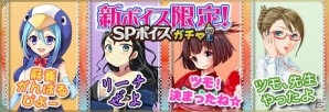 iOS/Android/PC「セガNET麻雀 MJ」SPキャラガチャに多彩なメイドキャラが追加！新BGM限定ガチャにはソニックシリーズの楽曲も登場の画像18