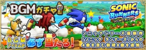 iOS/Android/PC「セガNET麻雀 MJ」SPキャラガチャに多彩なメイドキャラが追加！新BGM限定ガチャにはソニックシリーズの楽曲も登場の画像19