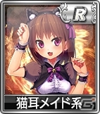iOS/Android/PC「セガNET麻雀 MJ」SPキャラガチャに多彩なメイドキャラが追加！新BGM限定ガチャにはソニックシリーズの楽曲も登場の画像7