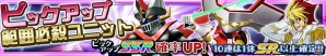 iOS/Android「スーパーロボット大戦X-Ω」卯都木命やフェルト・グレイスなど「サポートユニット獲得イベント」が開始の画像8