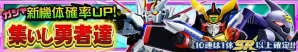 iOS/Android「スーパーロボット大戦X-Ω」卯都木命やフェルト・グレイスなど「サポートユニット獲得イベント」が開始の画像9