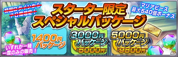iOS/Android「ザクセスヘブン」第4回ザクセスコロシアムのエントリー受付が開始！プレミアムアニメ「蒼の学園」第1話も先行公開の画像3
