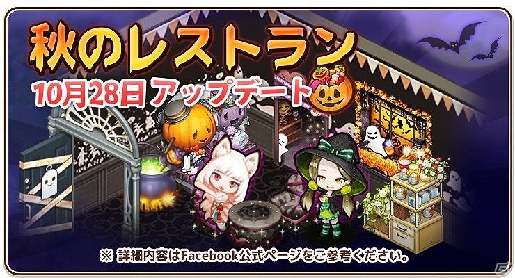 iOS/Android「アイラブパスタ」かわいいカボチャを集めるイベント「ハロウィンキャンペーン」が10月28日より開催！ログインキャンペーンも実施の画像1