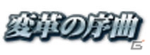 ついに全国オンライン対戦に対応！AC「機動戦士ガンダム エクストリームバーサス マキシブースト ON」が2016年に稼働の画像2