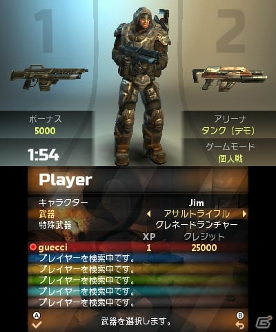 6人対戦・協力プレイが可能なTPSシューター「IRONFALL -Invasion-」が3DS向けに配信の画像85