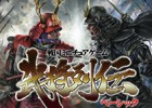 戦国武将のミニチュアで戦うボードゲーム「武将列伝」が12月に発売！ゲームマーケット2015秋で先行発売決定
