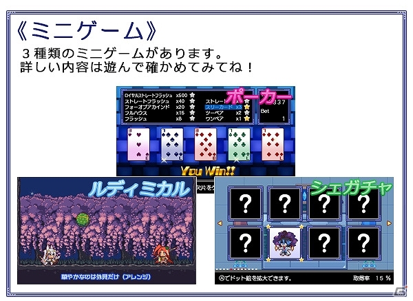 3DS「魔神少女 エピソード2 -願いへの代価-」が11月4日に配信！早期購入特典としてジズーの3DS用テーマが付属の画像12