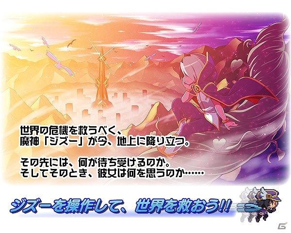 3DS「魔神少女 エピソード2 -願いへの代価-」が11月4日に配信！早期購入特典としてジズーの3DS用テーマが付属の画像13