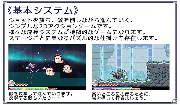 3DS「魔神少女 エピソード2 -願いへの代価-」が11月4日に配信！早期購入特典としてジズーの3DS用テーマが付属の画像2
