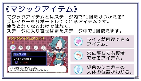 3DS「魔神少女 エピソード2 -願いへの代価-」が11月4日に配信！早期購入特典としてジズーの3DS用テーマが付属の画像8