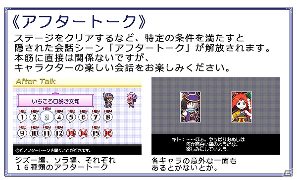 3DS「魔神少女 エピソード2 -願いへの代価-」が11月4日に配信！早期購入特典としてジズーの3DS用テーマが付属の画像9