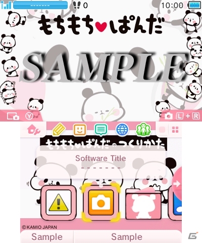 おもちのようにやわらかい「もちもちぱんだ」の3DS用テーマが配信中の画像1
