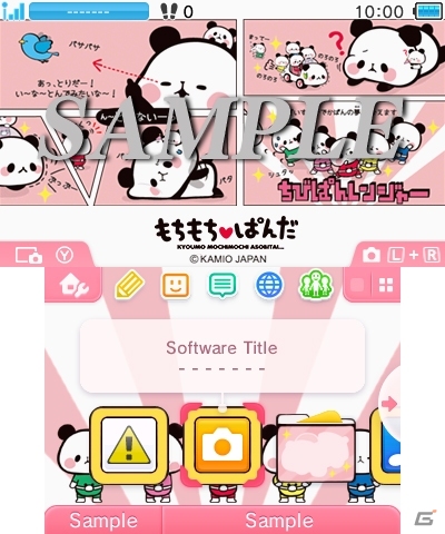 おもちのようにやわらかい「もちもちぱんだ」の3DS用テーマが配信中の画像3