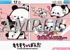 おもちのようにやわらかい「もちもちぱんだ」の3DS用テーマが配信中