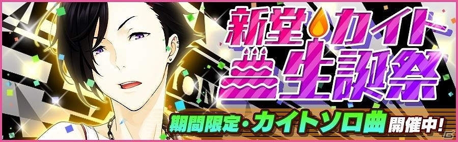 iOS/Android「夢色キャスト」ハロウィン限定新演目「HELLO，WE DANCE！」が登場！仮装したキャストたちが手に入る限定ガチャもチェックの画像1