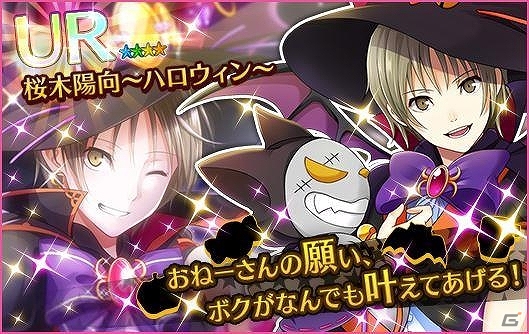 iOS/Android「夢色キャスト」ハロウィン限定新演目「HELLO，WE DANCE！」が登場！仮装したキャストたちが手に入る限定ガチャもチェックの画像2