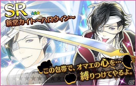 iOS/Android「夢色キャスト」ハロウィン限定新演目「HELLO，WE DANCE！」が登場！仮装したキャストたちが手に入る限定ガチャもチェックの画像3