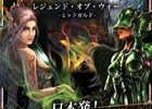 iOS向け本格RTS「Legend of War」が11月に配信決定―仮想通貨がもらえる事前登録がスタート