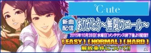 iOS/Android「ハロプロタップライブ」℃-uteの「ありがとう～無限のエール～」が発売同時配信！「矢島舞美＆鈴木愛理デュエットカード」も実装の画像10