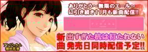 iOS/Android「ハロプロタップライブ」℃-uteの「ありがとう～無限のエール～」が発売同時配信！「矢島舞美＆鈴木愛理デュエットカード」も実装の画像19
