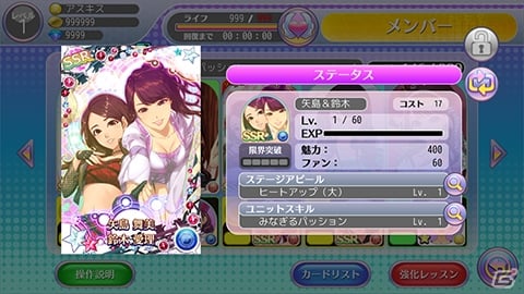 iOS/Android「ハロプロタップライブ」℃-uteの「ありがとう～無限のエール～」が発売同時配信！「矢島舞美＆鈴木愛理デュエットカード」も実装の画像9