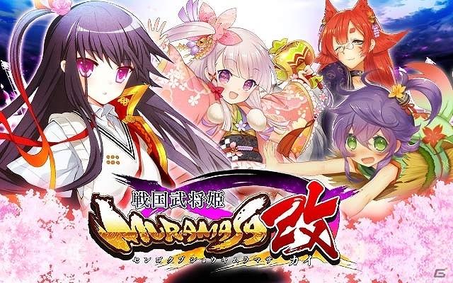GREE「戦国武将姫-MURAMASA-改」の事前登録が開始！登録者には限定カード「SRザビエル」をプレゼントの画像1