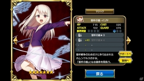 iOS/Android「レジェンド オブ キングダム」Fate/stay night UBW コラボが開始！クエストやガチャにサーヴァントたちが参戦の画像23