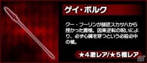 iOS/Android「レジェンド オブ キングダム」Fate/stay night UBW コラボが開始！クエストやガチャにサーヴァントたちが参戦の画像4