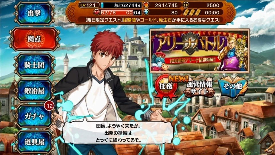 iOS/Android「レジェンド オブ キングダム」Fate/stay night UBW コラボが開始！クエストやガチャにサーヴァントたちが参戦の画像17