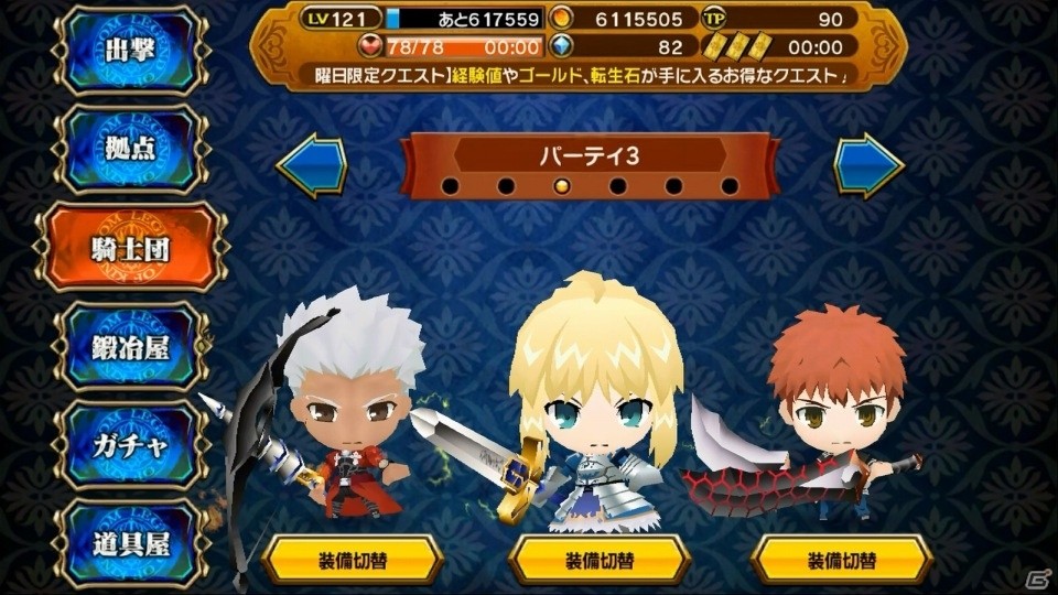 iOS/Android「レジェンド オブ キングダム」Fate/stay night UBW コラボが開始！クエストやガチャにサーヴァントたちが参戦の画像18