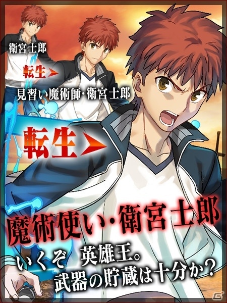 iOS/Android「レジェンド オブ キングダム」Fate/stay night UBW コラボが開始！クエストやガチャにサーヴァントたちが参戦の画像2