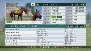 自分の考えた馬がゲーム内に登場！「Winning Post 8 2016」スーパーホース公募企画がスタートの画像1