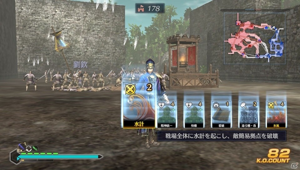 PS Vita版「真・三國無双7 Empires」アドホック通信の様子などを盛り込んだPVが公開の画像1
