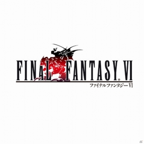 Android「ファイナルファンタジー」III、IV、V、VIがFire TVに対応！Amazon版の半額セールも実施の画像4