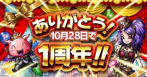 iOS/Android「スカイロック -神々と運命の五つ子-」下野紘さん、井上麻里奈さん、大谷育江さんのサイン色紙が当たる1周年記念Twitterキャンペーンが開催！の画像1